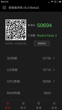 红米Note3的性能如何?