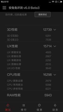红米Note3的性能如何?