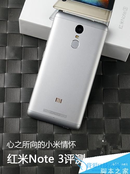 红米Note3的性能如何?