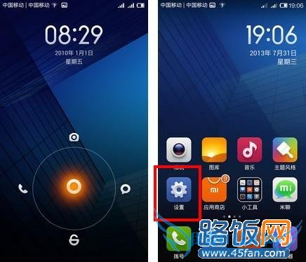 红米手机怎么开启USB调试