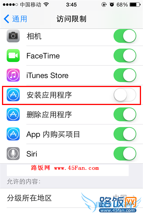 iOS7隐藏app图标
