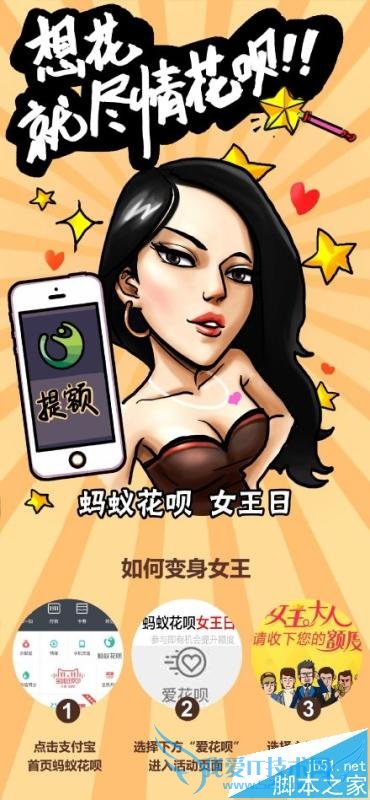 领取支付宝花呗双11的5000元消费额度的技巧