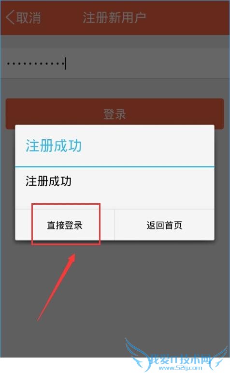 萌店app怎么注册使用?