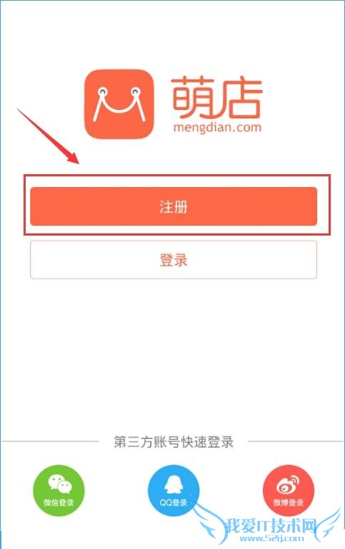 萌店app怎么注册使用?