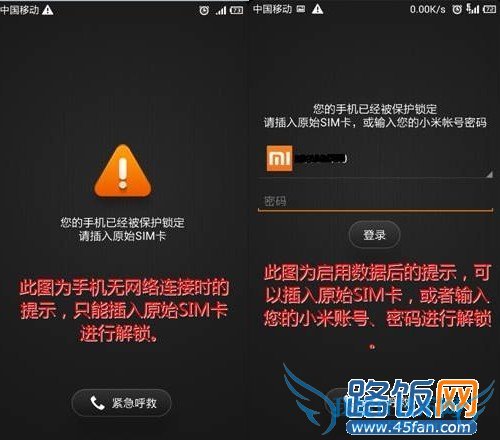 小米手机提示“请插入原始SIM卡”解决方法
