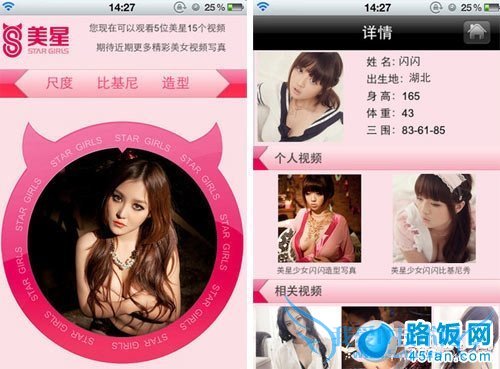 看美女的手机软件推荐