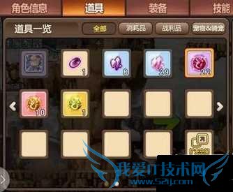 怎么样使用冒险岛手游仓库?