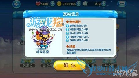 天天酷跑糖果恶魔抽奖攻略