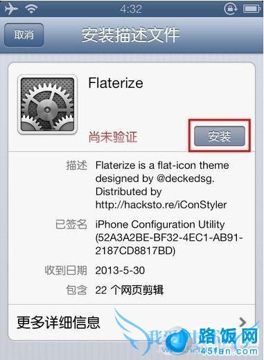 iPhone不越狱怎么换主题_iPhone不越狱主题
