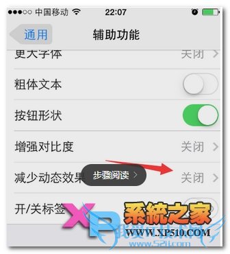 iPhone6玩游戏时卡顿怎么办?
