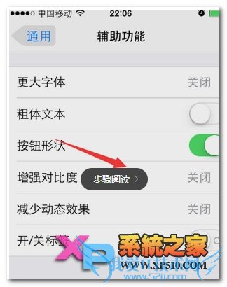 iPhone6玩游戏时卡顿怎么办?