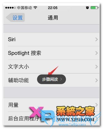 iPhone6玩游戏时卡顿怎么办?