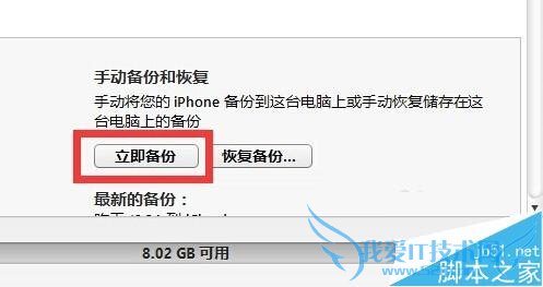 将ios9降级到ios8.4.1的操作方法