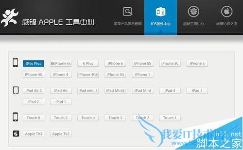 将ios9降级到ios8.4.1的操作方法