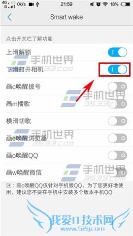 用vivo X5Max熄屛快速打开相机的教程