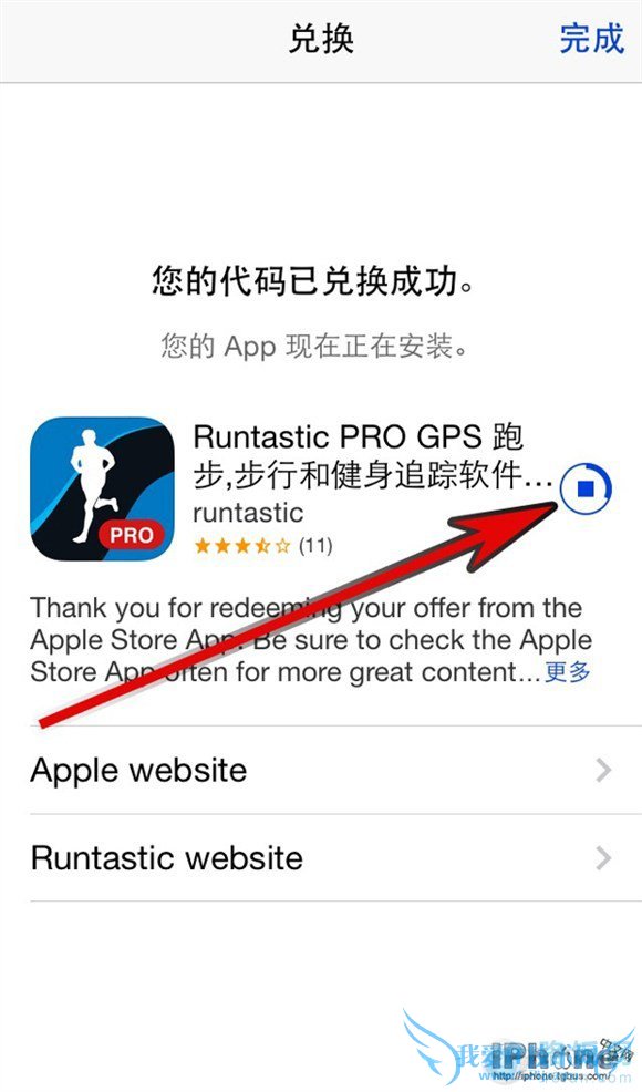 iphone免费获取Apple Store的福利应用程序的办法