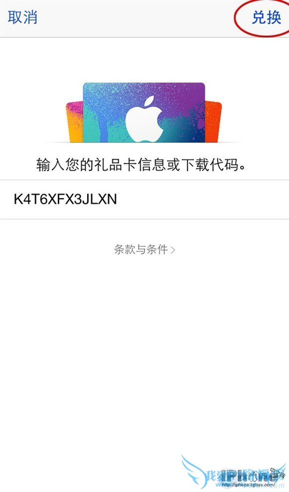 iphone免费获取Apple Store的福利应用程序的办法