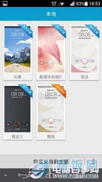 6.18毫米最薄四核 华为Ascend P6评测