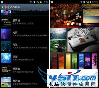 三星GALAXY S3手机的高级使用技巧介绍
