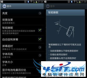三星GALAXY S3手机的高级使用技巧介绍