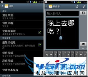 三星GALAXY S3手机的高级使用技巧介绍