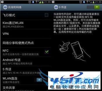 三星GALAXY S3手机的高级使用技巧介绍