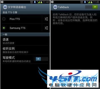 三星GALAXY S3手机的高级使用技巧介绍