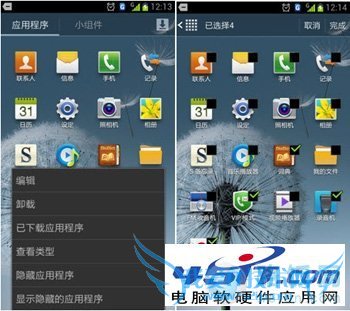 三星GALAXY S3手机的高级使用技巧介绍