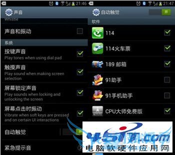 三星GALAXY S3手机的高级使用技巧介绍