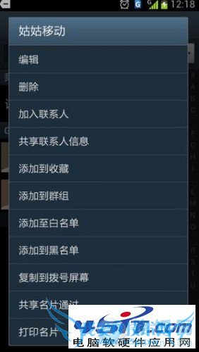 三星GALAXY S3手机的高级使用技巧介绍