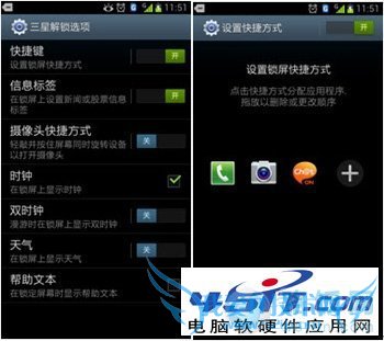 三星GALAXY S3手机的高级使用技巧介绍