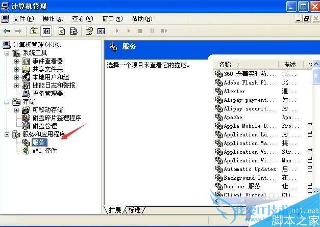 怎么样解决iPhone6s/6s plus连接iTunes没反应的问题?