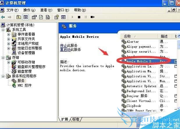 怎么样解决iPhone6s/6s plus连接iTunes没反应的问题?