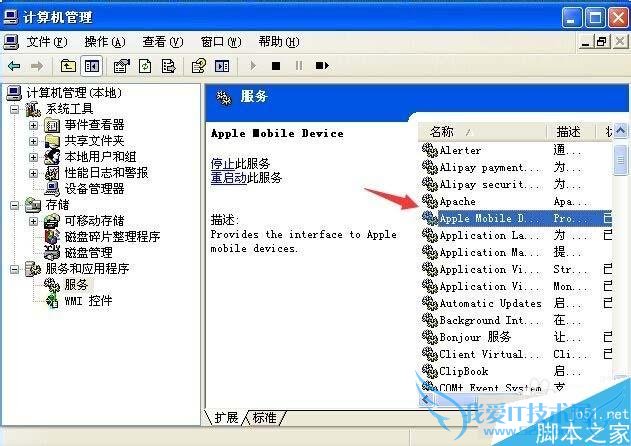 怎么样解决iPhone6s/6s plus连接iTunes没反应的问题?