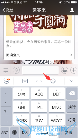 百度输入法怎么打出颜文字?
