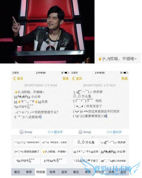 百度输入法怎么打出颜文字?