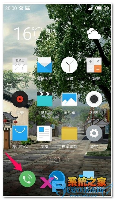 编辑设置魅蓝note手机联系人该怎么操作?