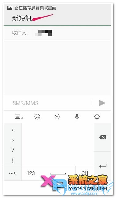 编辑设置魅蓝note手机联系人该怎么操作?