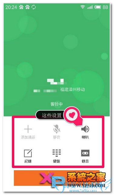 编辑设置魅蓝note手机联系人该怎么操作?