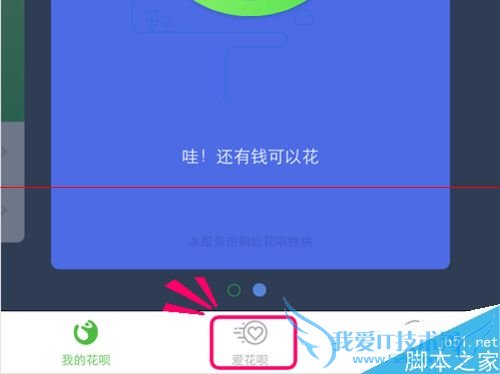 有哪些方法可以开通“花呗”?