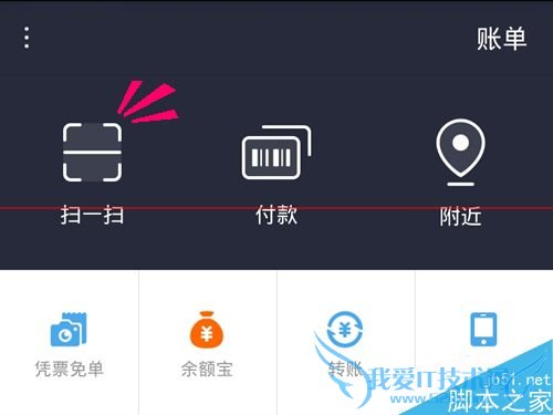 有哪些方法可以开通“花呗”?