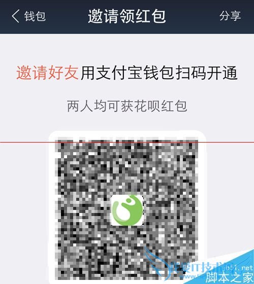 有哪些方法可以开通“花呗”?