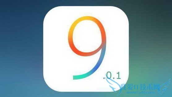 如何解决iOS9.0.1闪退卡机的问题?