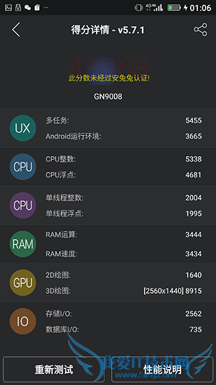 金立E8手机怎么样?号称手机中的显微镜