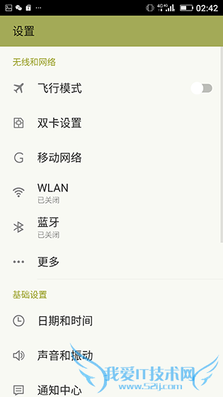 金立E8手机怎么样?号称手机中的显微镜