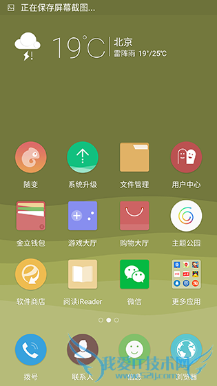 金立E8手机怎么样?号称手机中的显微镜