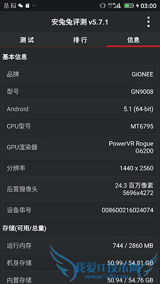 金立E8手机怎么样?号称手机中的显微镜