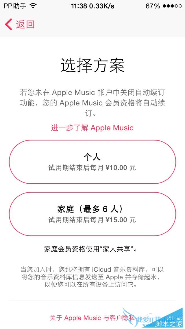 ʹApple Musicķ
