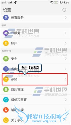 畅玩版联想黄金斗士S8,把软件移到sd卡的方法是什么?