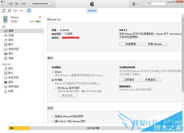 iOS9.2 beta1iOS9.0.2ķ